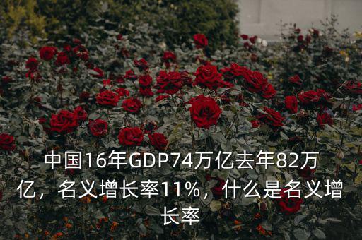 中國gdp靠什么增長,GDP為什么一定要增長