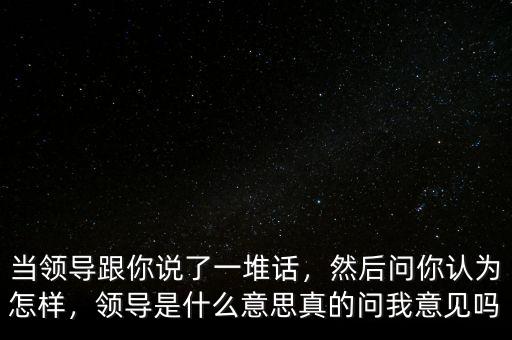 結論性意見是什么意思,是根據(jù)什么條件下結論的