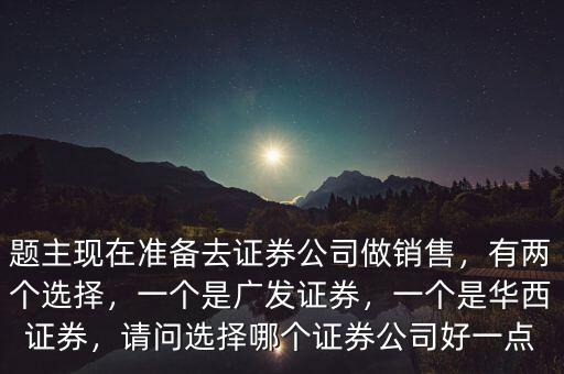 廣發(fā)證券是干什么的,廣發(fā)證券怎么樣啊