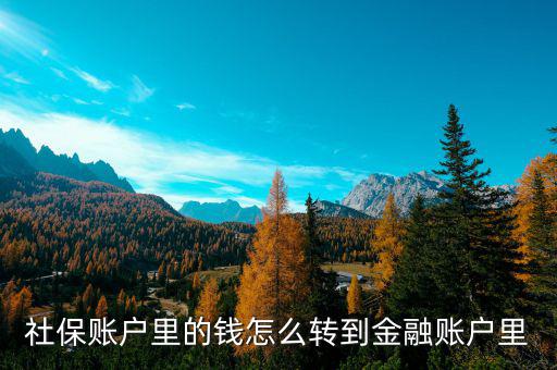 怎么轉(zhuǎn)金融,關(guān)于轉(zhuǎn)行金融行業(yè)需要怎么做