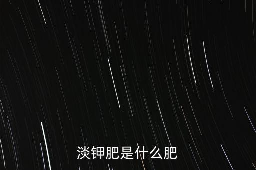 什么是化肥淡儲(chǔ),散裝尿素肥的貯存方法是什么