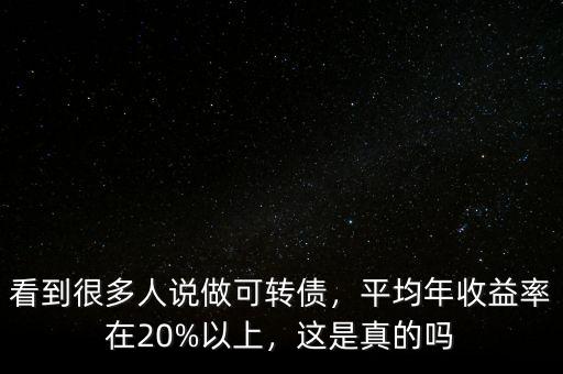 平均年收益是什么意思,平均年收益率在20%以上