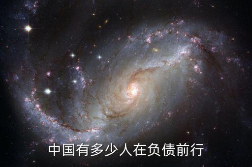 中國(guó)加上黑戶有多少人,中國(guó)現(xiàn)在到底有多少人