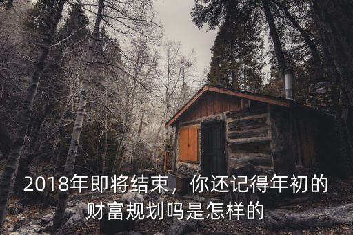 財富規(guī)劃的最終目標是什么,他們的真正目的是什么