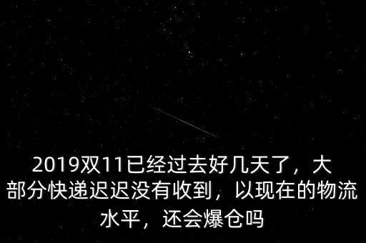 快遞爆倉怎么能盡早收到快遞,快遞返回。快遞費(fèi)用由誰承擔(dān)