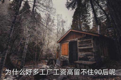 上海為什么留不住馬云,為什么昆明留不住人才