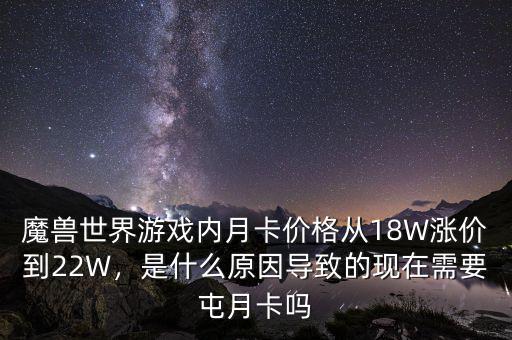 w物品價格是怎么上漲的,是什么原因導致的