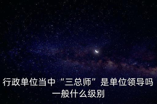 住建部部長(zhǎng)是什么級(jí)別,部長(zhǎng)助理是什么級(jí)別