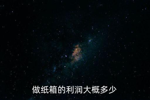 行李箱利潤是多少,行李箱的商業(yè)模式怎么寫