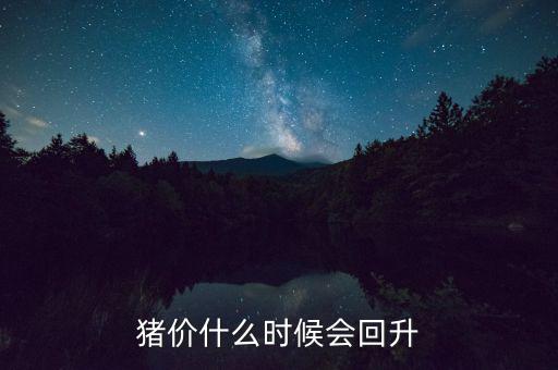 塑料行情什么時候回升,塑料再生顆?，F(xiàn)在行情怎么樣