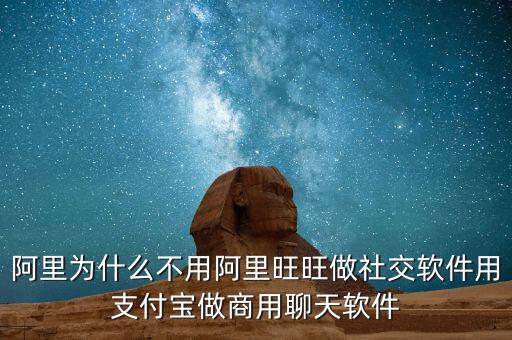 支付寶為什么要做社交,為什么我們不反感微信做支付