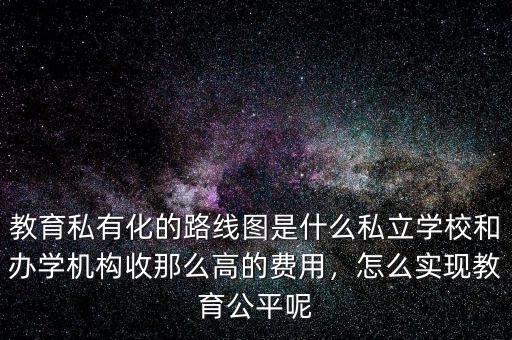 低價私有化什么意思,什么叫私有化退市