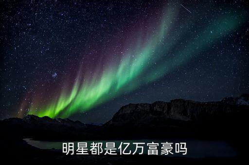 明星身價是什么意思,那這個身價代表什么意思呢