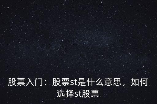 st股票摘帽后股價怎么走向,股票摘帽后會漲嗎