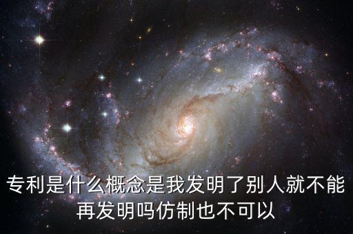何川發(fā)明了什么專(zhuān)利,怎么申請(qǐng)專(zhuān)利