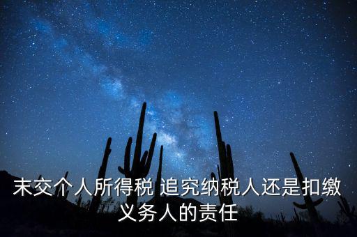 為什么還責(zé)于納稅人，已開(kāi)辦幾年后的公司為什么還核稅種