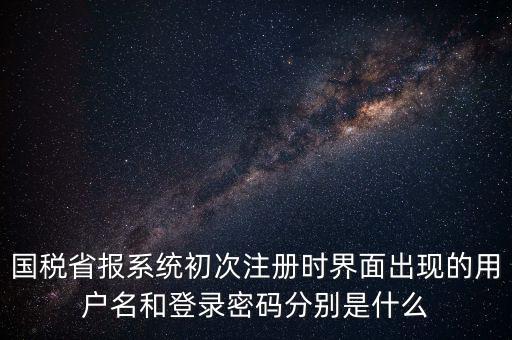 國稅申報ca默認密碼是什么，國稅ca認證密碼忘記了怎么辦