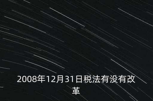 為什么資源稅改革為從價(jià)計(jì)征，資源稅計(jì)算公式