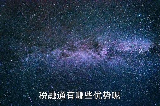 電子稅務(wù)局有什么便利，電子稅務(wù)局報稅好用還是交大龍山報稅好用