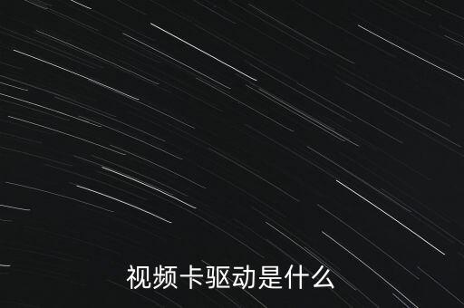 ca驅(qū)動(dòng)是什么樣的，火車上CA指的是什么