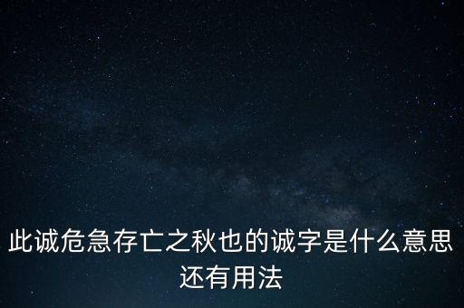 誠稅融是什么意思，誠信稅收是甚么意思