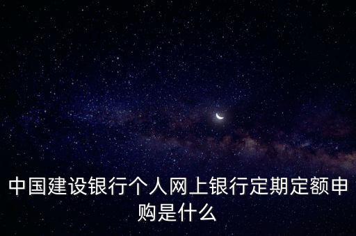 什么是定期定額戶簡易申報，關(guān)于個體工商戶的定稅簡易申報建賬自行申報的問題