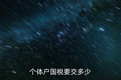 登記國稅需要什么手續(xù)費，辦稅務登記證需要多少錢