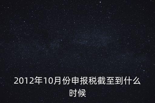 資源稅在什么時候申報，請問各位高手國稅和地稅各稅種的申報期限謝謝指教