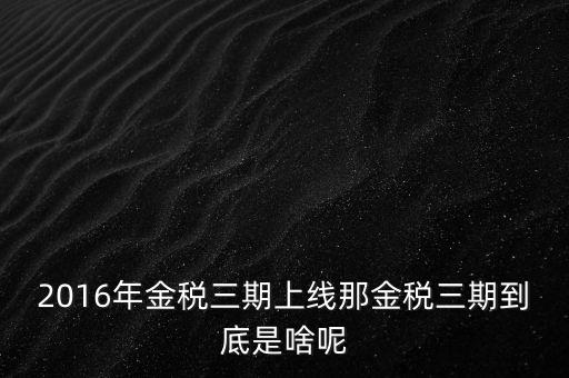 金稅三期里的扣除項年金是什么，公司今天發(fā)工資無緣無故扣了一項年金請問年金是什么