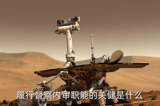 如何加強督察內(nèi)審工作，稅務(wù)局督察內(nèi)審工作職責(zé)
