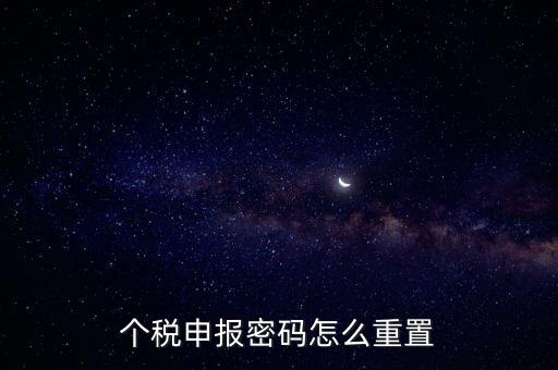 如何更改申報密碼錯誤，工商申報系統(tǒng)密碼一直顯示錯誤怎么辦
