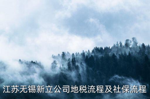 江蘇地稅局如何注冊，江蘇省地稅網(wǎng)網(wǎng)上申報網(wǎng)