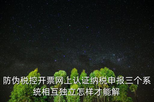 稅務系統(tǒng)如何做到標本兼治，稅務系統(tǒng)三等功