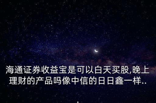 我快融寶怎么融不到,理財在線｜羅清全】財富管理咨詢平臺