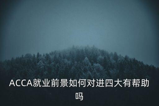 羅蘭貝格怎么進(jìn),進(jìn)北大不是夢(mèng)!畢業(yè)會(huì)給你很大的發(fā)展平臺(tái)