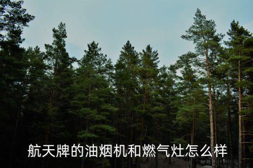 航天電器怎么樣,如果你能力一般建議跳過(guò)去中國(guó)航天電器