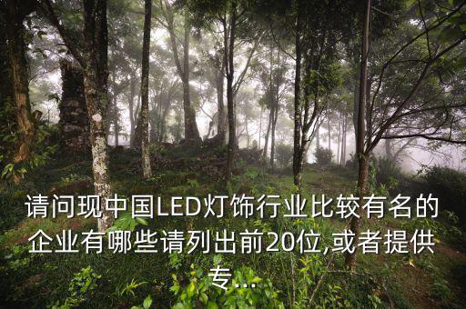 廣州鴻利光電怎么樣,一文讀懂!未來三個月的led行業(yè)趨勢