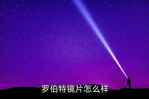 羅伯特怎么提現(xiàn),nba球星羅伯特三件事你知道嗎?