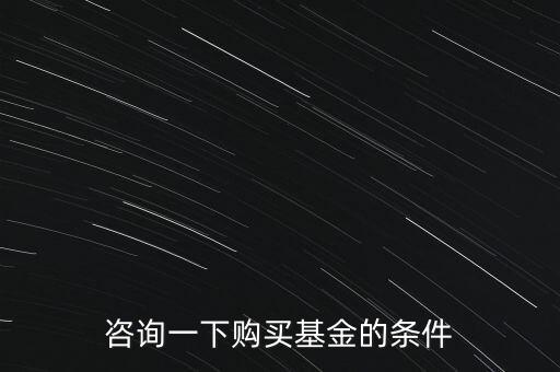 交易級差金額是什么，候申購不成功出現(xiàn)一個提示誰來幫幫我看看我該怎么辦為什么