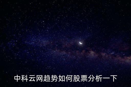 中科云網(wǎng)什么時(shí)候復(fù)牌，000560各位大神知道啥時(shí)候復(fù)牌