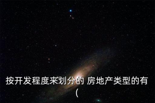 150118房地產b怎么下折