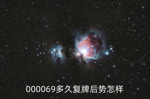 揚子新材什么時候復牌，000560各位大神知道啥時候復牌