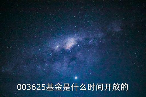 150254基金什么時候開放，關(guān)于基金封閉期