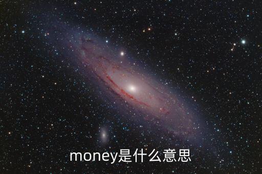 什么是碳貨幣，碳是幾價的