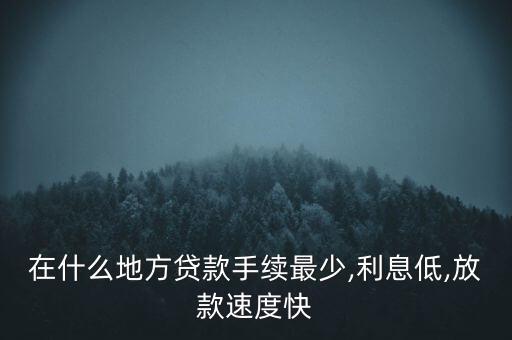 好利貸收益怎么樣,如何申請網(wǎng)貸?