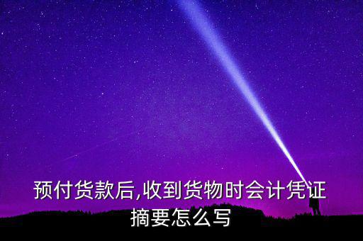 預(yù)付電話費(fèi)摘要怎么寫,財(cái)務(wù)預(yù)算案2021-2020!