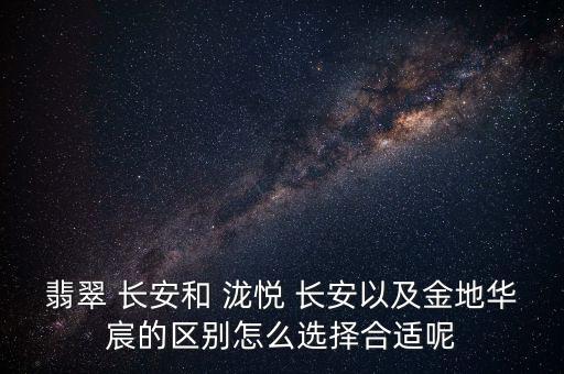 瀧悅長安怎么樣,悅悅長安建橋苑1號樓廁所坑距40cm