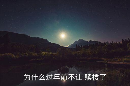 房多多贖樓貸怎么樣,深圳發(fā)放贖樓貸款一次性償還貸款