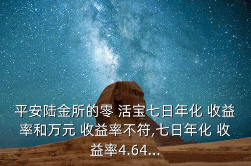 零活寶收益怎么算,零活寶投資門檻低收益也高!