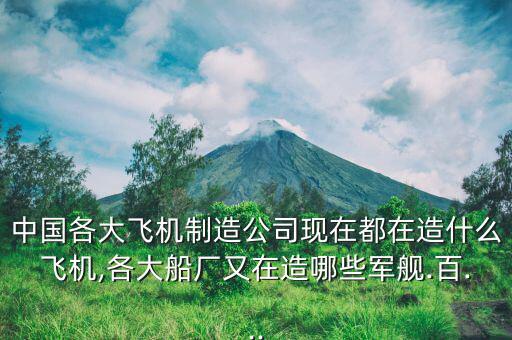 洪都商飛怎么樣,中國商飛概念股有:寶鈦股份、成發(fā)科技等股票